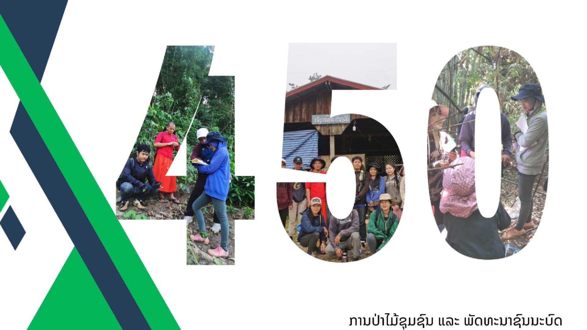 ນຳສະເໜີພາກວິຊາ_450-Cover